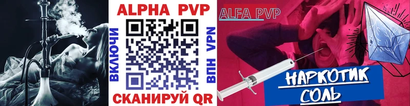 Alpha-PVP Crystall Миасс