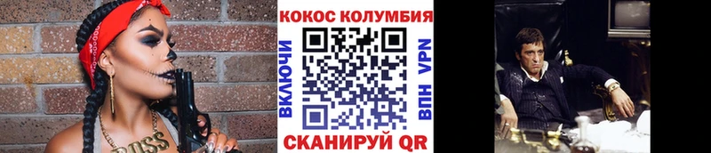 Купить  Миасс  КОКАИН Колумбийский 