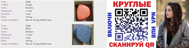 Ecstasy 280 MDMA  Купить  Миасс 