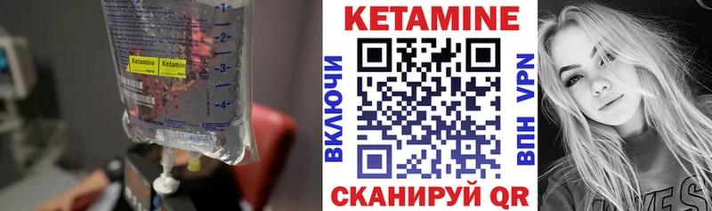Купить закладки  Миасс  КЕТАМИН VHQ